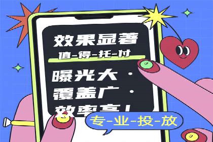 快手信息流广告的优化调整及效果提升案例